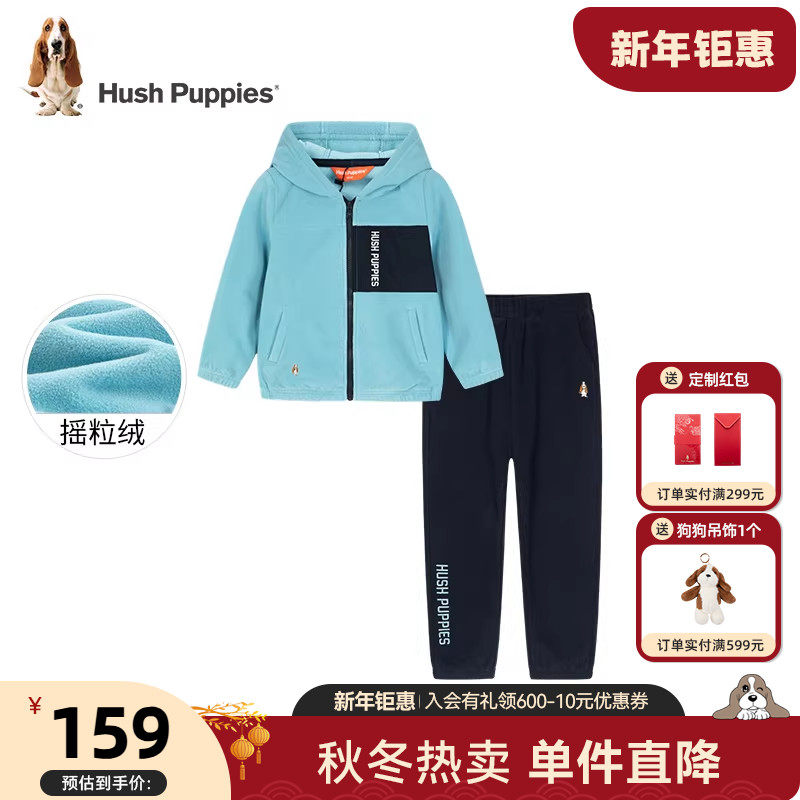 暇步士童装儿童两件套新秋款男童中大童休闲连帽外套女童裤子套装,童装/婴儿装/亲子装,套装,淘宝优惠券,粉丝福利购,淘宝优惠卷