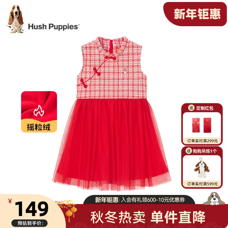 暇步士童装女童连衣裙秋冬新款儿童中国风马甲裙大童网纱拼接裙子,童装/婴儿装/亲子装,连衣裙,淘宝优惠券,粉丝福利购,淘宝优惠卷