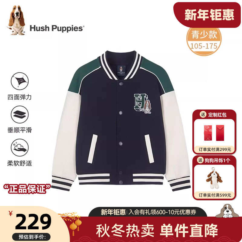 暇步士童装男童外套春秋新款儿童休闲棒球服中大童宽松夹克上衣,童装/婴儿装/亲子装,普通外套,淘宝优惠券,粉丝福利购,淘宝优惠卷