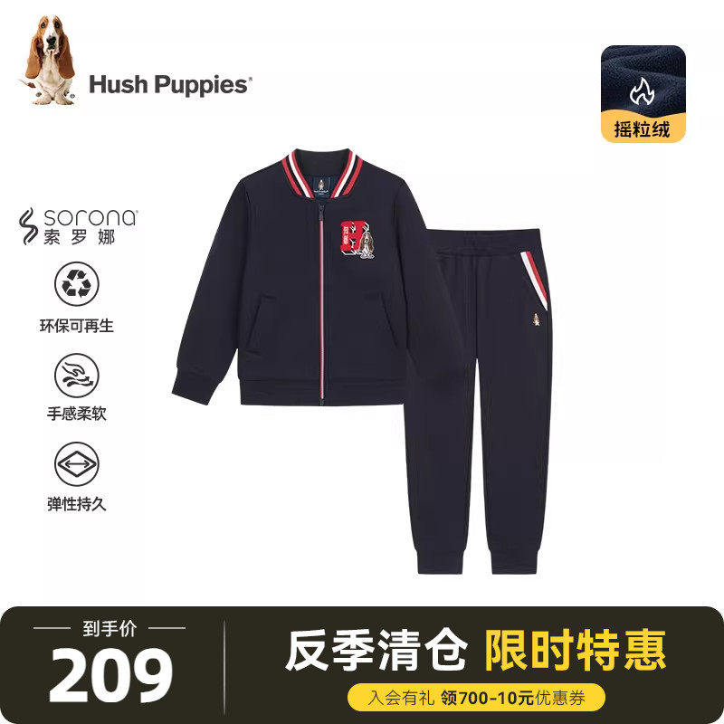 暇步士男童套装冬季装新款大童休闲运动服儿童摇粒绒外套裤子