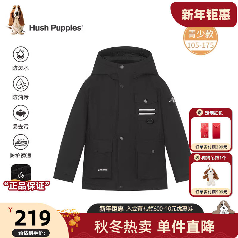 暇步士童装男童外套中大童时尚连帽上衣儿童休闲风衣,童装/婴儿装/亲子装,普通外套,淘宝优惠券,粉丝福利购,淘宝优惠卷