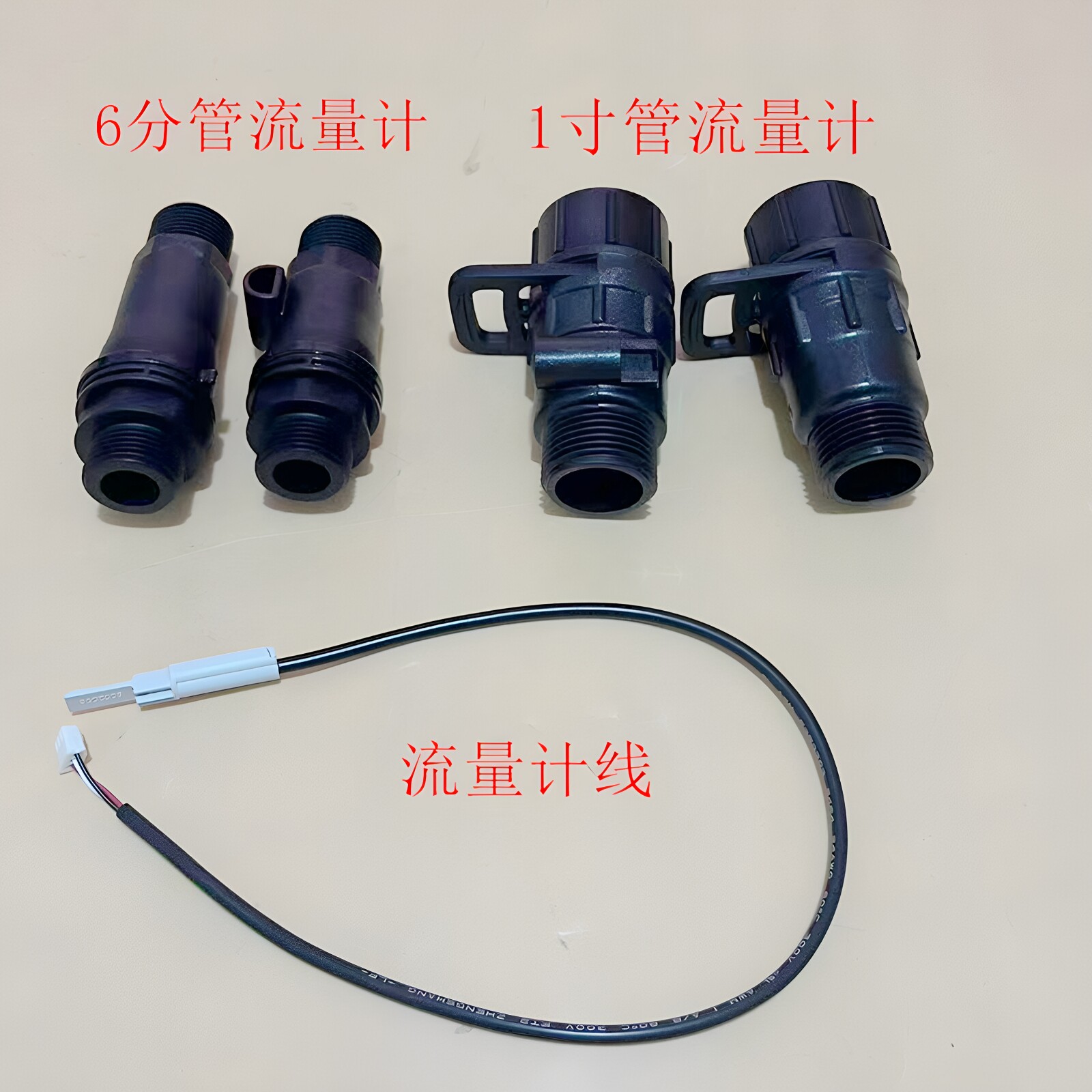 润新控制阀流量计配件叶轮图片