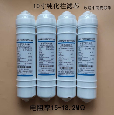 DIY超纯化柱UP去离子水滤芯