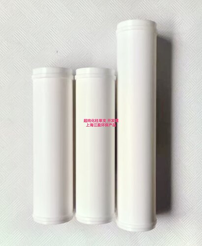 高纯水树脂纯水机用降低电导率纯水仪超纯化柱单支滤芯单柱一支