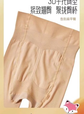 Dioa906翘臀马甲线狐狸袜收腹提臀春秋薄80D连裤袜美肤袜打底裤