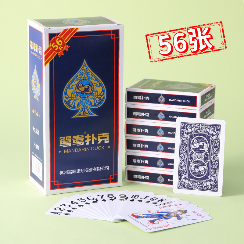 56张双配牌癞子扑克牌批发整箱