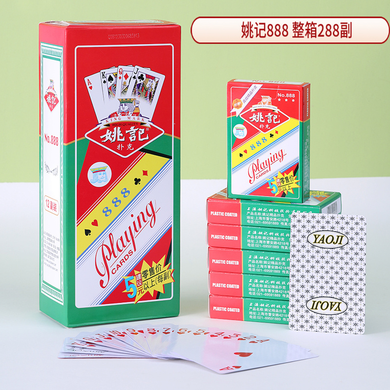 姚记888扑克牌单条12副整箱288副