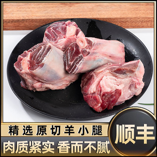 10斤羊肉新鲜羊小腿切块新鲜羊腿块原切羊腱子商用冷冻批发1斤