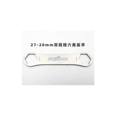 山地自行车避震器气叉前叉肩盖扳手 拆卸工具适用XCM/XCR/XCT/