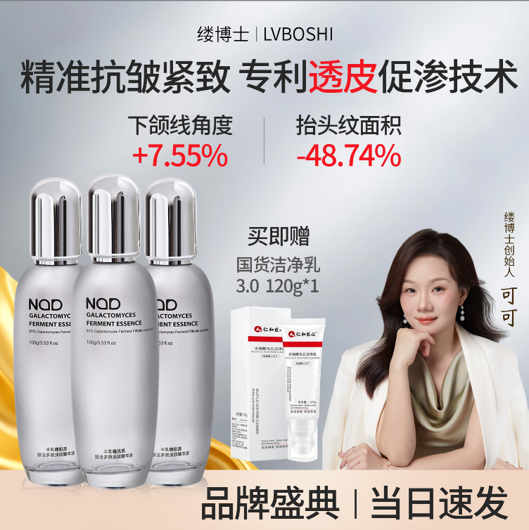 【提拉紧致！！】缕博士NAD+半乳糖酵母超导精华抗皱紧致淡纹舒缓