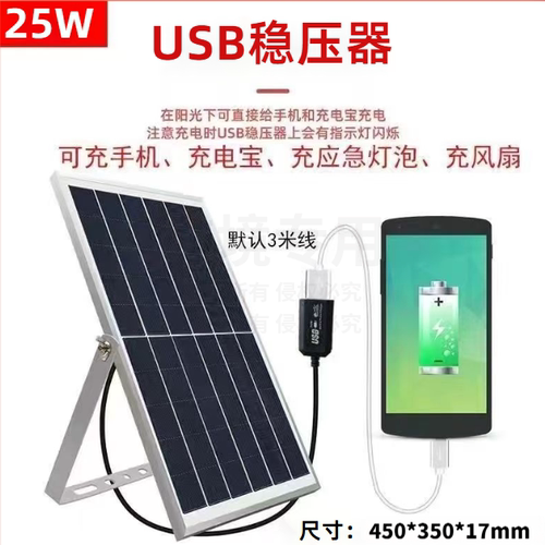 太阳能板USB手机充电5V太阳能板