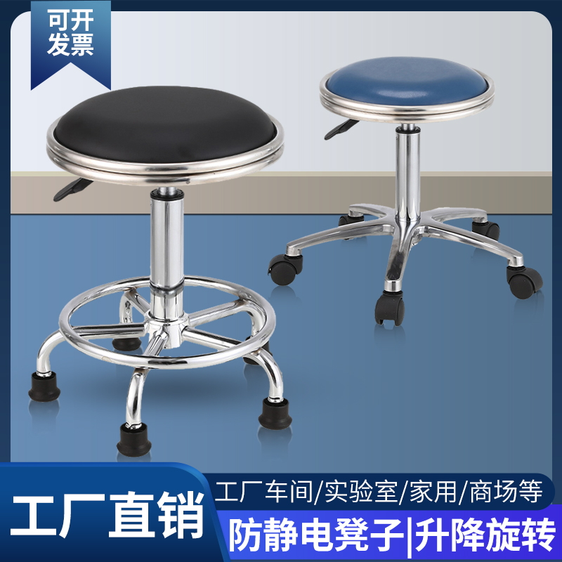 无尘实验室凳子升降圆凳转椅吧台椅吧凳家用前台办公椅防静电椅子