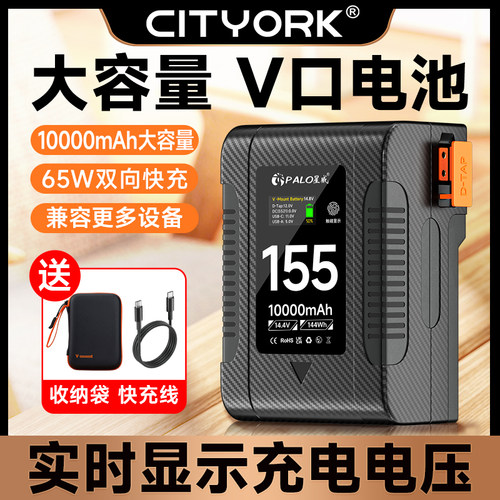 国家3C认证V口电池供电系统专用