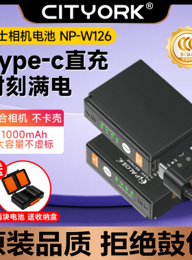 NP-W126S相机电池直充Type-C适用富士XS10 XT3/2/1 XT30 XT20/10 X100V XT200 X100F XA7 Xpro2/3 XE3