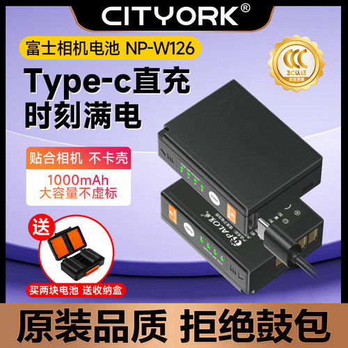 NP-W126S直充相机电池适用富士