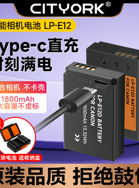LP-E12相机电池直充款Type-C适用佳能M50 M200 M100 M2 M10 100D x7单反微单M KissX70