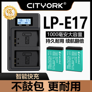 E17相机电池适用佳能EOS 850D单反快充充电器 国家3C认证 760D 750D 77D 800D 200D