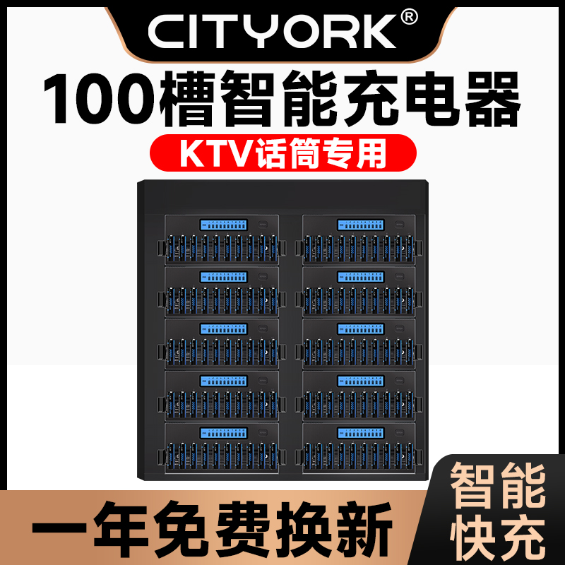 CITYORK 5号充电电池KTV话筒无线麦克风专用大容量快充100槽智能充电器套装可充电五号