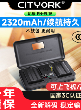 【国家3C认证】EN-EL15相机电池大容量适用尼康Z6 Z5 Z7 D750 D500 D800 D600 D7200 D7100 D7000充电器