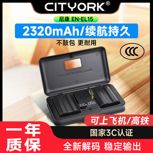 D500 国家3C认证 D800 D7100 EL15相机电池大容量适用尼康Z6 D7200 D7000充电器 D600 D750