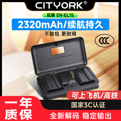 EN-EL15相机电池大容量适用尼康