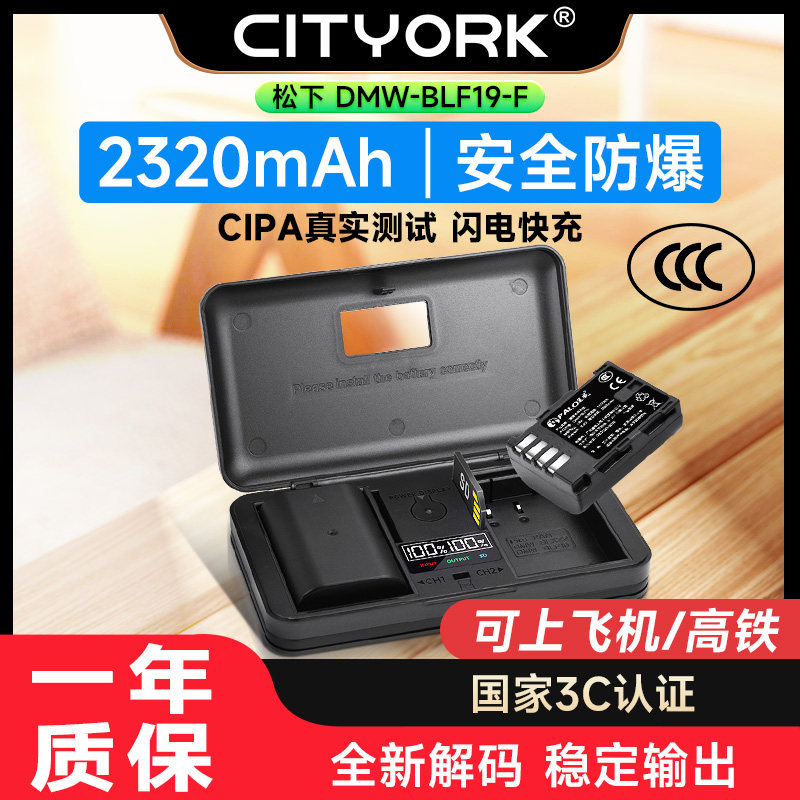 （国家3C认证）DMW-BLF19E相机电池适用于松下GH5S 