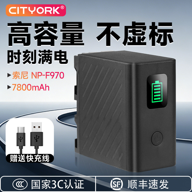 NP-F970适用索尼sony摄像机电池USB直充F980UF960F550F750F770F990机补光灯监视器电池Type-c充电