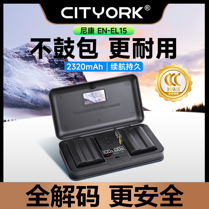 EN-EL15相机电池大容量适用尼康