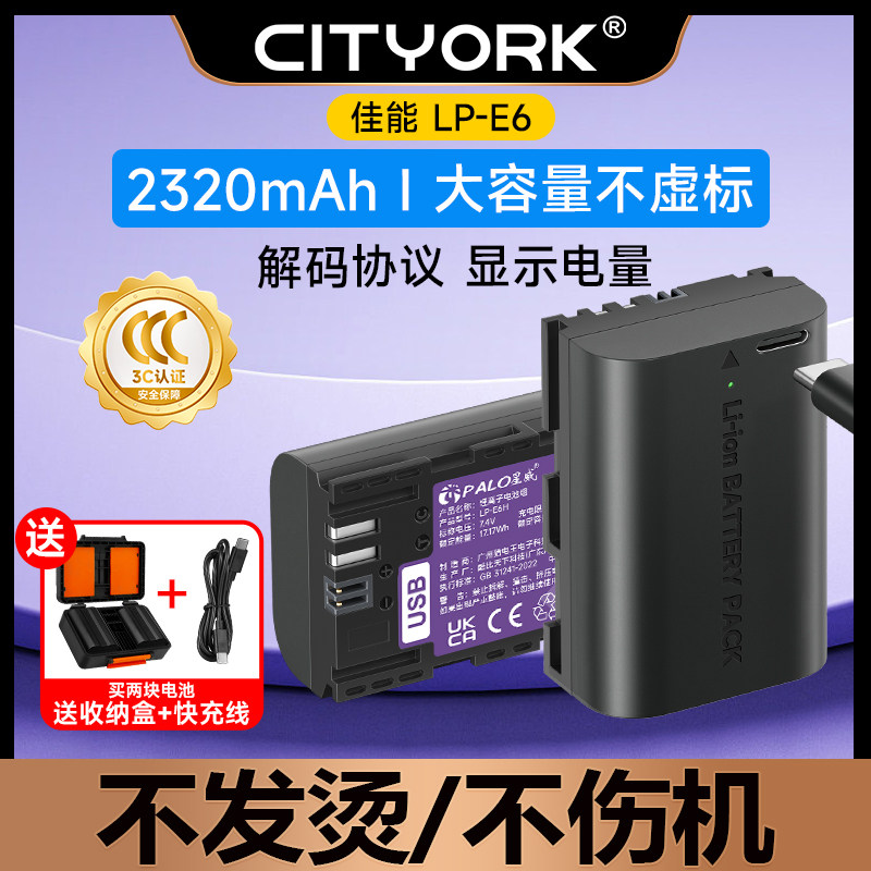 LP-E6相机电池Type-C直充款适用佳能EOS 6D 60D 70D 80D R7 R6 5D3单反7D 5DMark 6D2 5D4 90D 5D2 LPE6NH