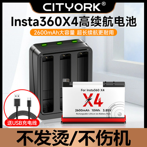 适配Insta360 X4电池充电器套装影石360X4全景运动相机电池配件长