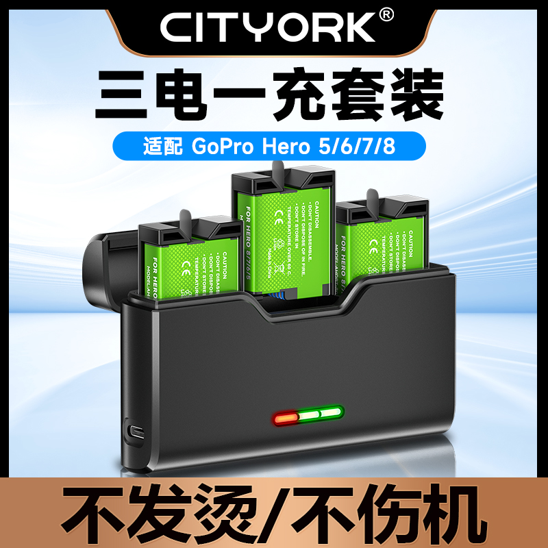 GoPro8相机电池适用8/7/6/5运动相机摄像机电池充电器全解码充电盒配件充电器座充