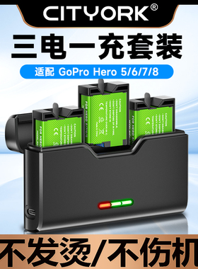 GoPro8相机电池适用8/7/6/5运动相机摄像机电池充电器全解码充电盒配件充电器座充