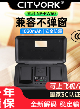 NP-FW50相机电池适用索尼ZVE10 a6400 a6000 a7m2 a6300 a7r2 s2 a6100 A5100 nex7充电器配件CCC安全认证