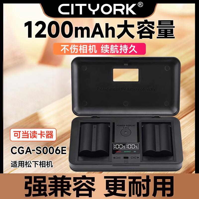 松下S006E电池松下S006E充电器