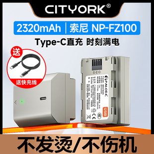 a7r4 FZ100电池Type a7m3 zve1相机a73微单fx3 a6600 A9m2 c直充a7c2索尼a1 fx30 rm3