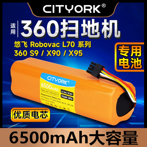 扫地机器人电池适用360X90吸尘器