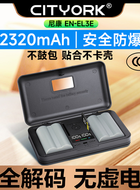 星威相机电池en-el3e适用尼康D90 D80 D90 D700 D300 D300S D200 D70 D50 D100 D80 D70S充电器套装