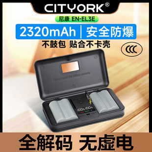 D200 el3e适用尼康D90 D300 星威相机电池en D70 D70S充电器套装 D90 D100 D80 D700 D50 D300S