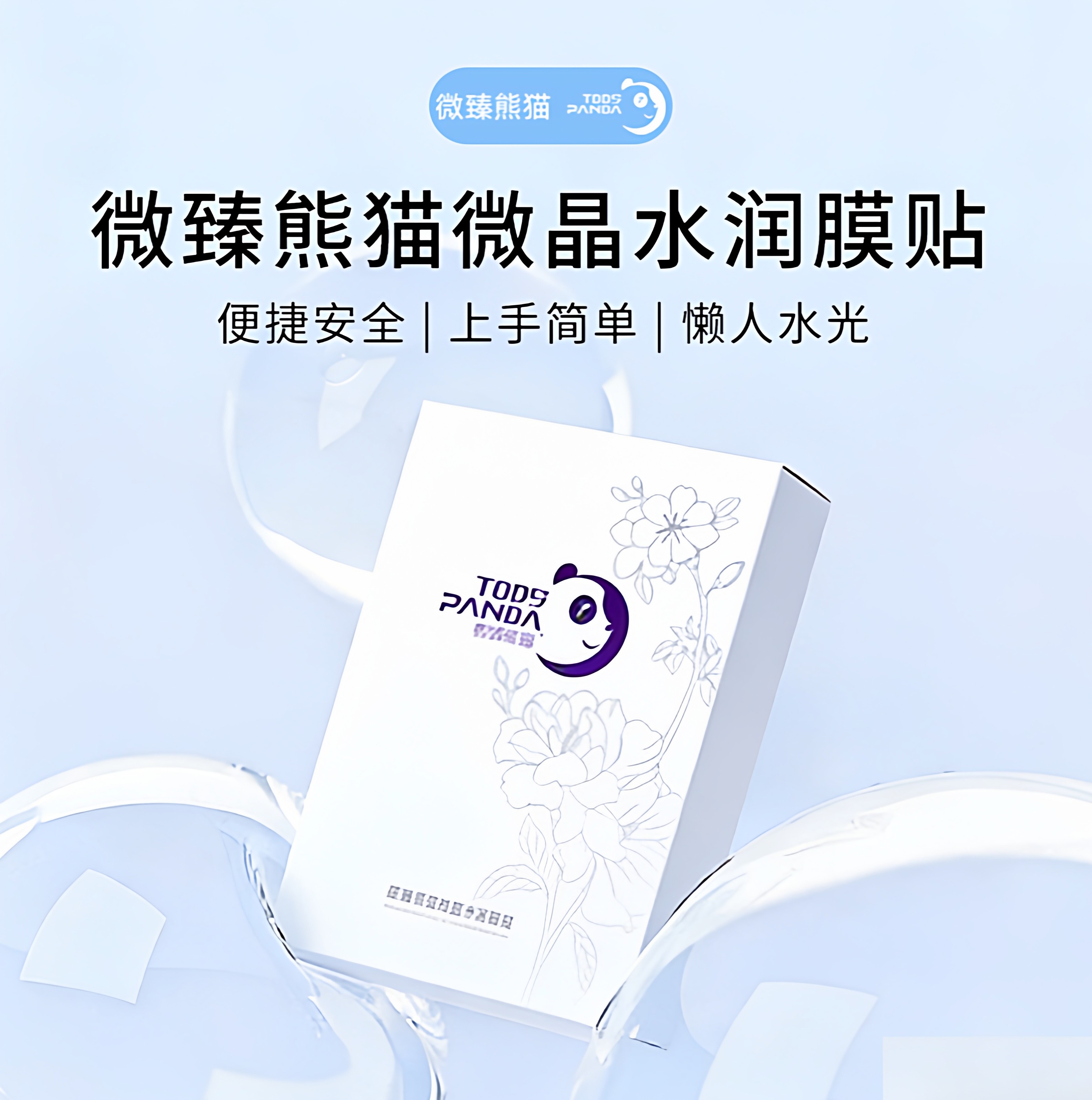 【官方正品】微晶眼膜眼贴抗皱淡化微臻熊猫双抗保湿【快通6对】,美容护肤/美体/精油,眼膜,淘宝优惠券,粉丝福利购,淘宝优惠卷