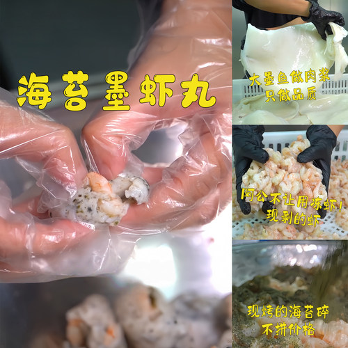 潮汕海苔墨虾丸正宗特产小吃