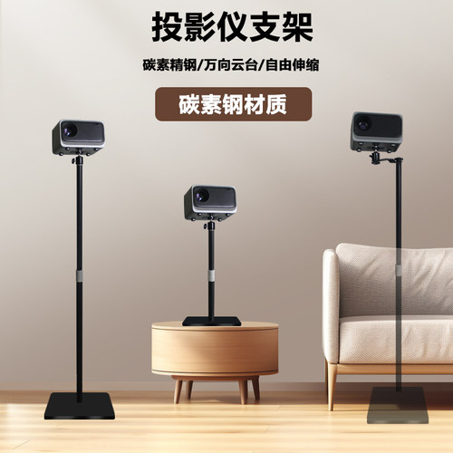 沙发投影仪支架多品牌通用床头架