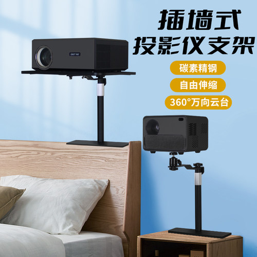 投影仪支架床头沙发后壁挂免打孔