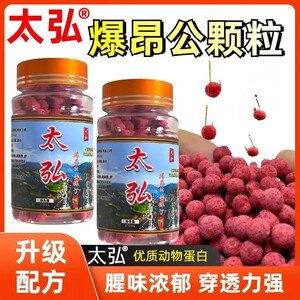 太弘爆昂公颗粒饵料新款垂钓黄辣丁鲫鲤鱼羊油颗粒混合蚯蚓粉鸡肝