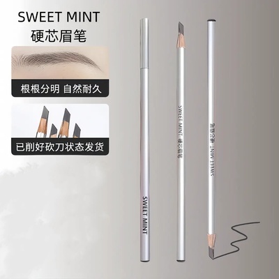 sweet mint硬芯眉笔自然顺滑防水汗野生砍刀眉笔根根分明不易脱色
