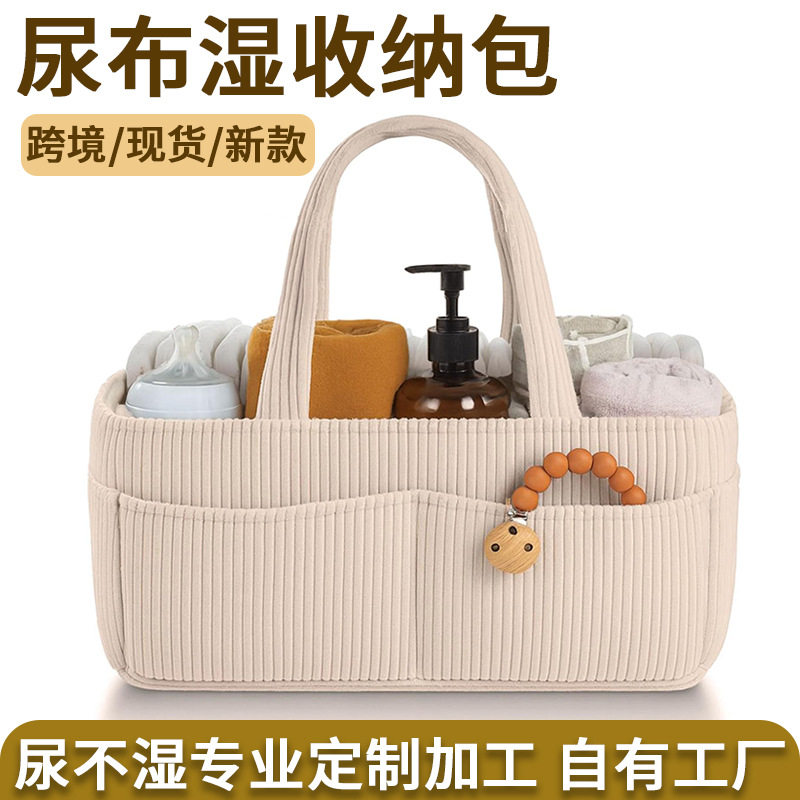 毛毡尿不湿收纳包分格母婴包大