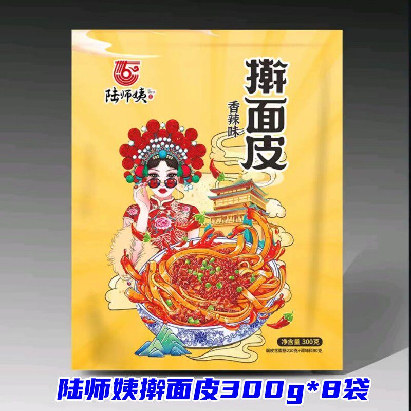 陆师姨擀面皮陕西特产香辣擀面皮夜宵方便速食拌面皮300g*8袋
