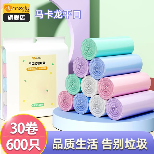 【10万+人付款】垃圾袋平口背心