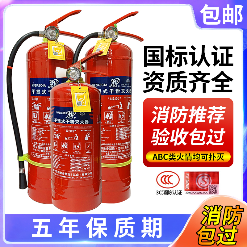 灭火器4公斤商铺4kg2/3/5kg8KG手提式干粉工厂专用家用商用两只装