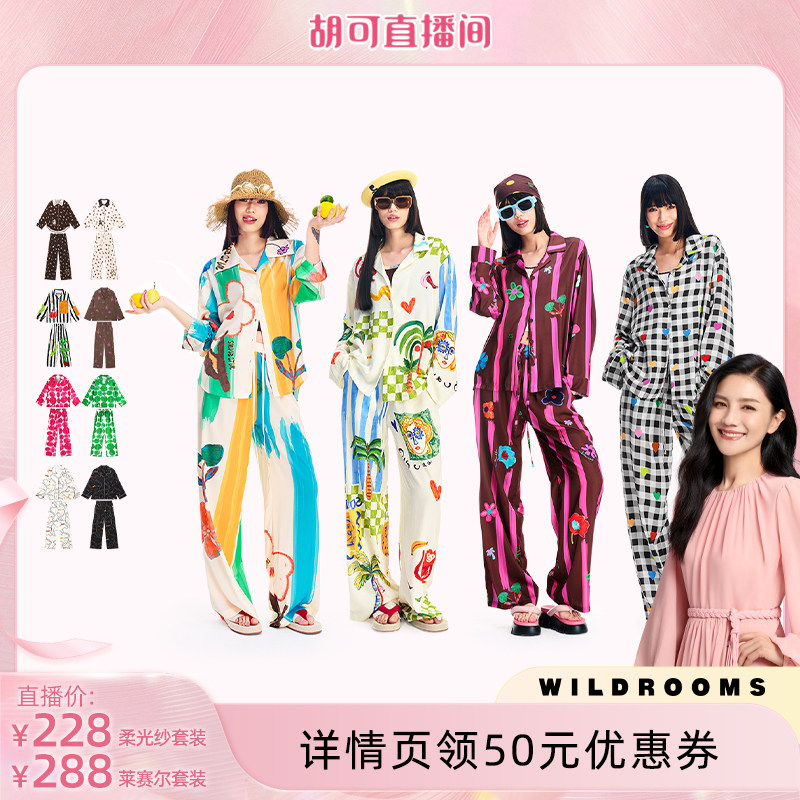 【胡可直播间】WildRooms可外穿印花家居服套装