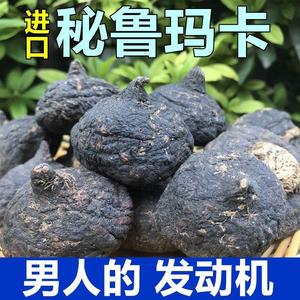 秘鲁黑玛卡干片正品玛咖500g仿野生干果片进口药材泡酒料泡茶马卡